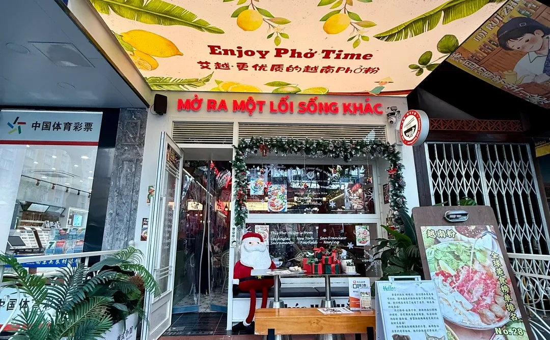 南京新街口！圣诞感满分的越南小馆🎄