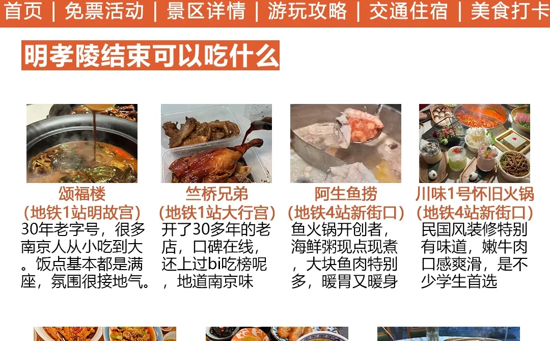 南京明孝陵元旦免票通知来啦！幸好看到了