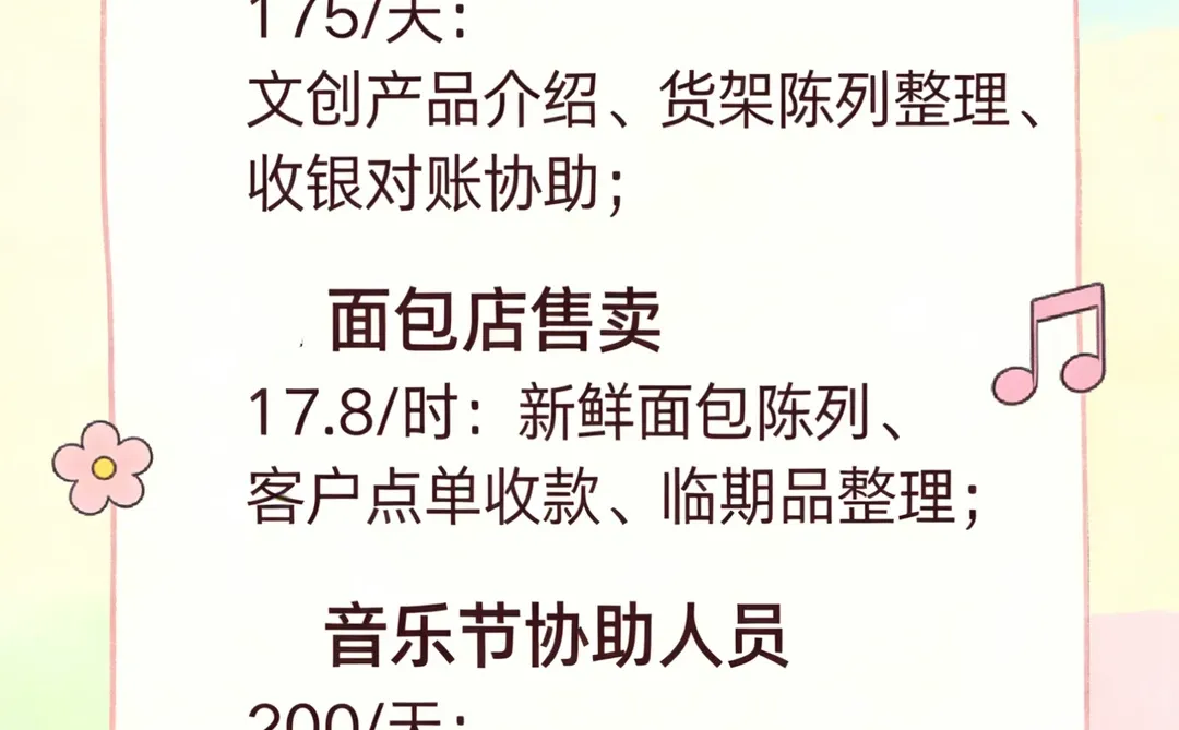 南京日结兼职，闭眼冲！！