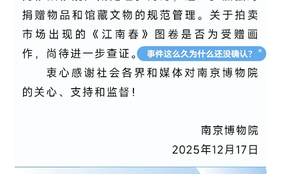 南京博物院｜这下“雪上加霜”啦～