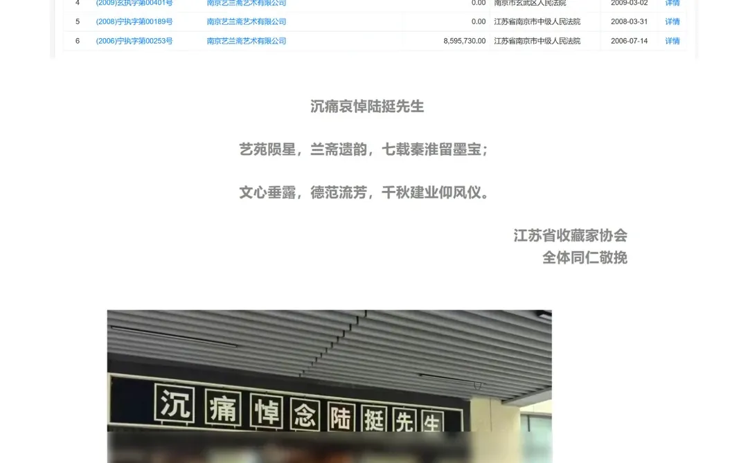 南京博物院要卖别人捐的藏品 还认定为伪作