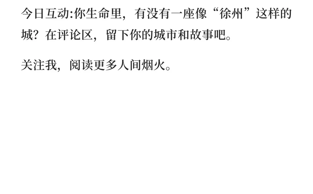 96年.一个人的徐州