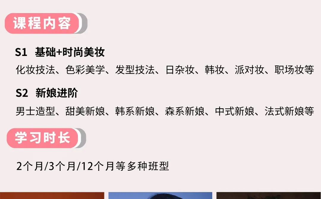 徐州东风美业教育，学美业价格表来啦！�