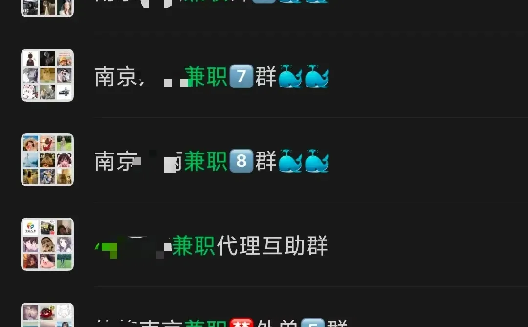 南京人速进！本地兼职赚钱机会手慢无