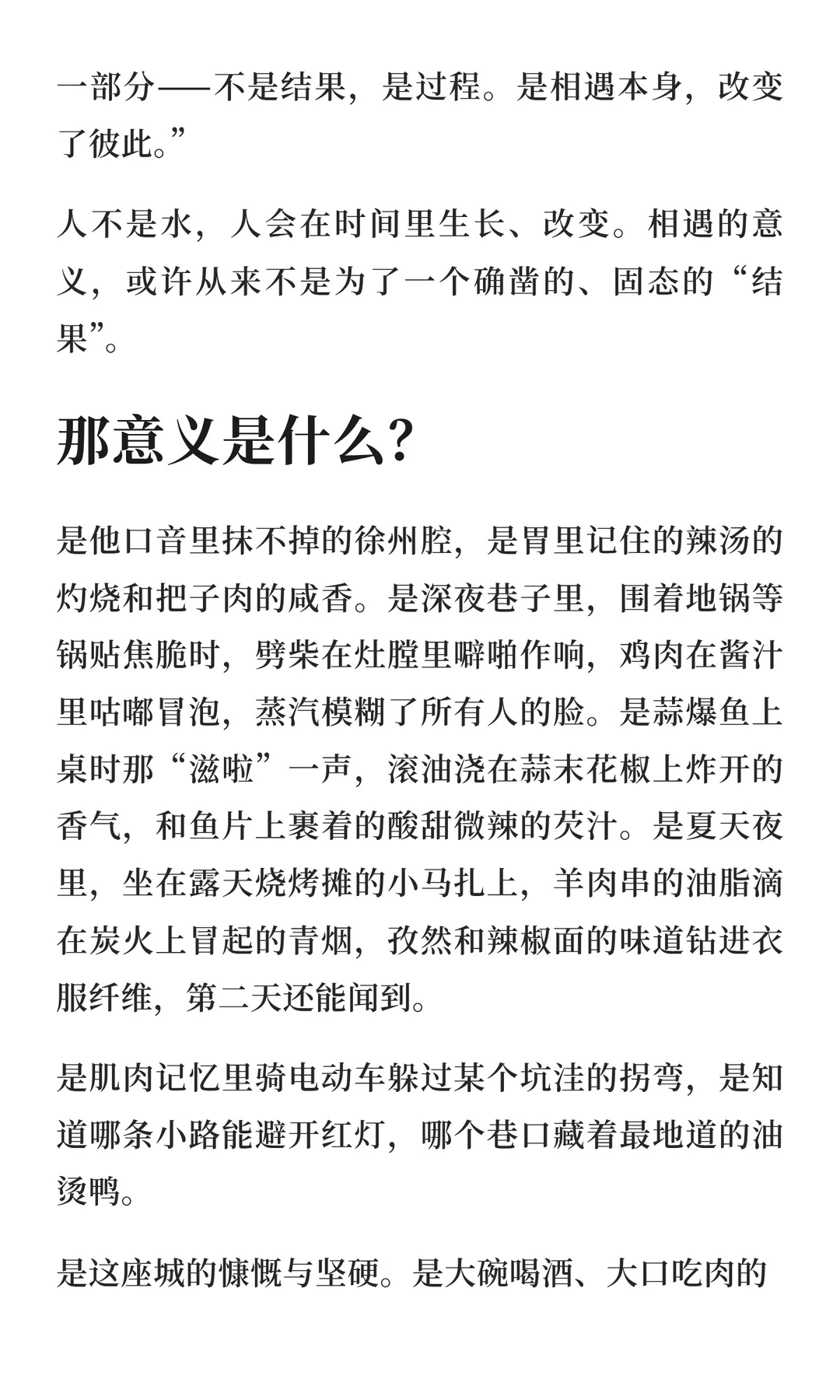 96年.一个人的徐州