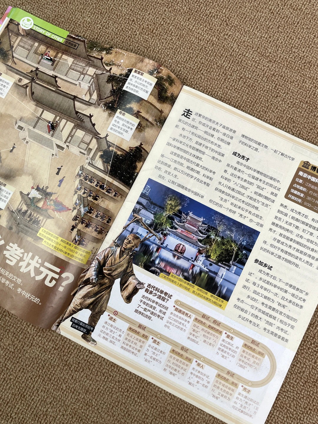 元旦冲南京！历史控必藏宝藏路线