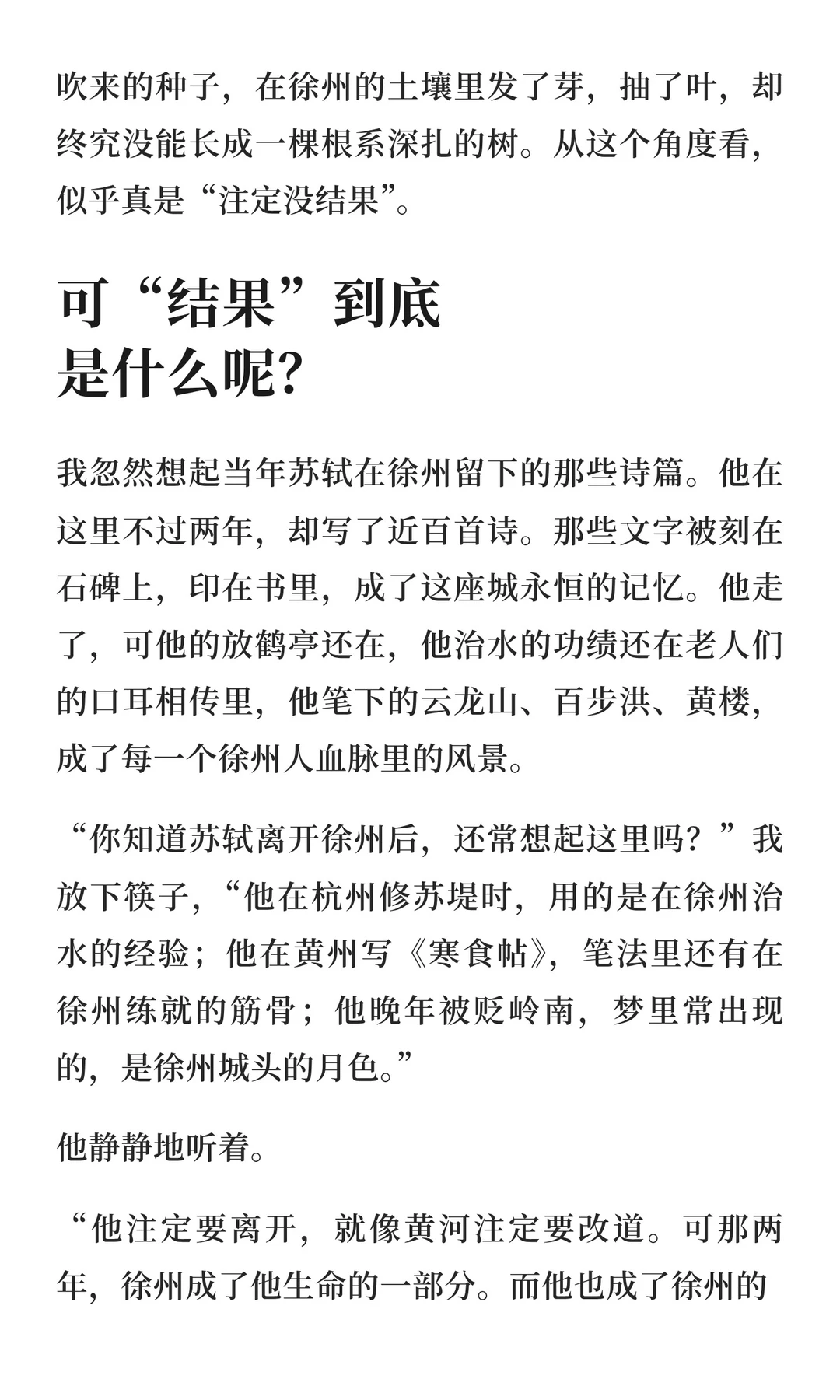 96年.一个人的徐州