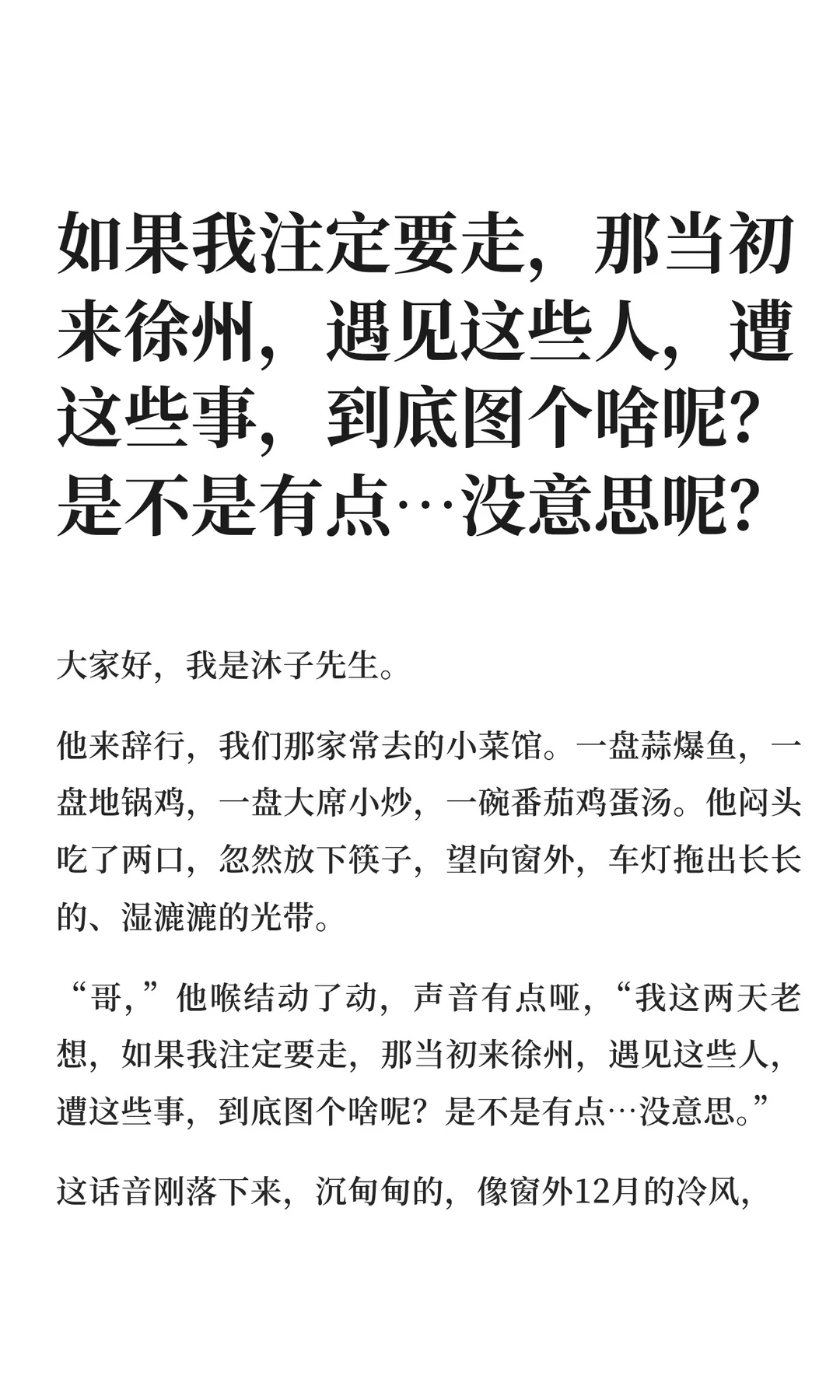 96年.一个人的徐州