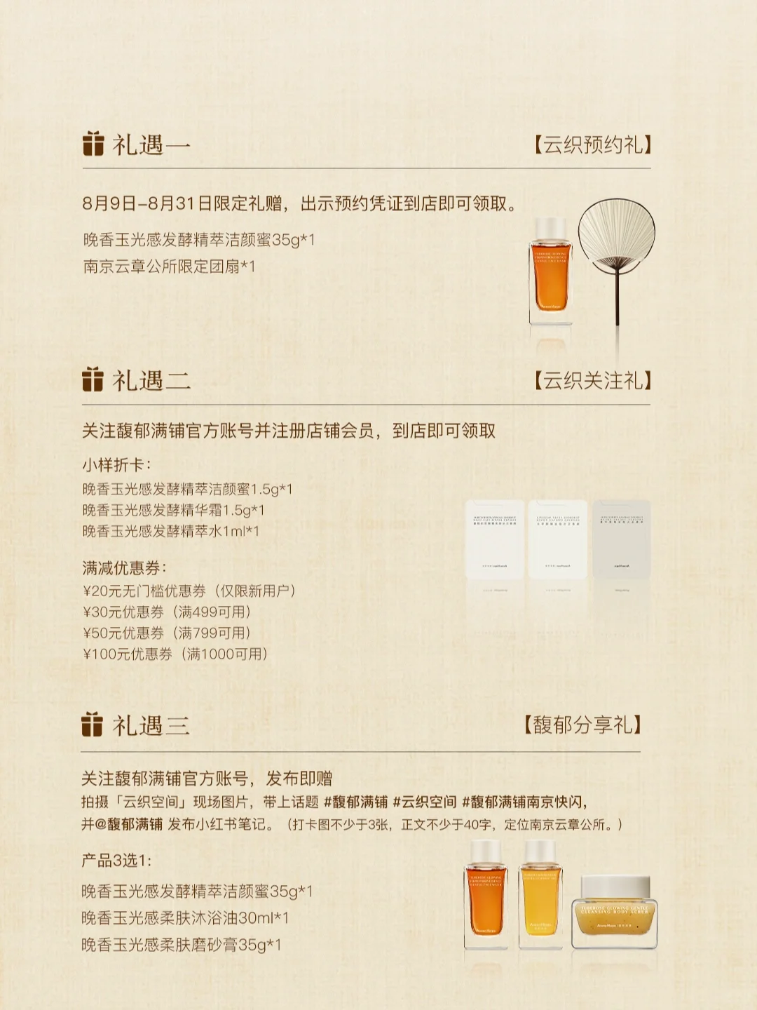 南京启幕｜云织空间，游园兴至