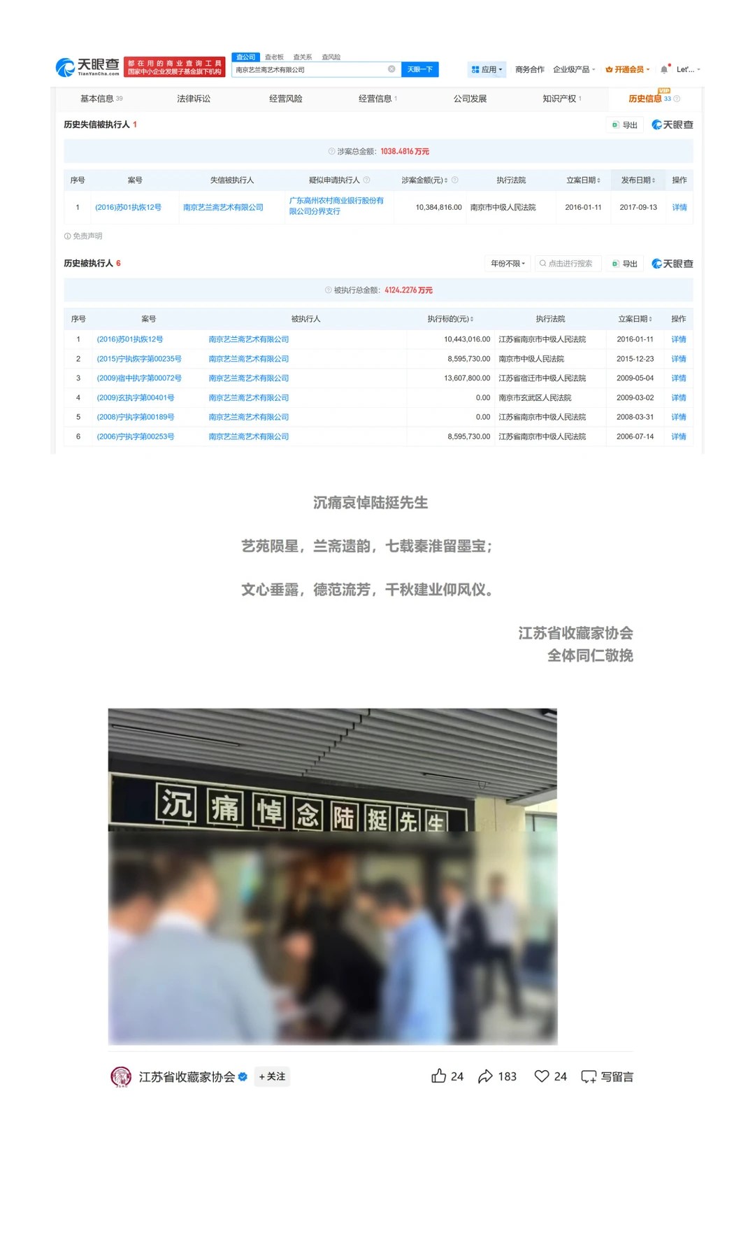 南京博物院要卖别人捐的藏品 还认定为伪作
