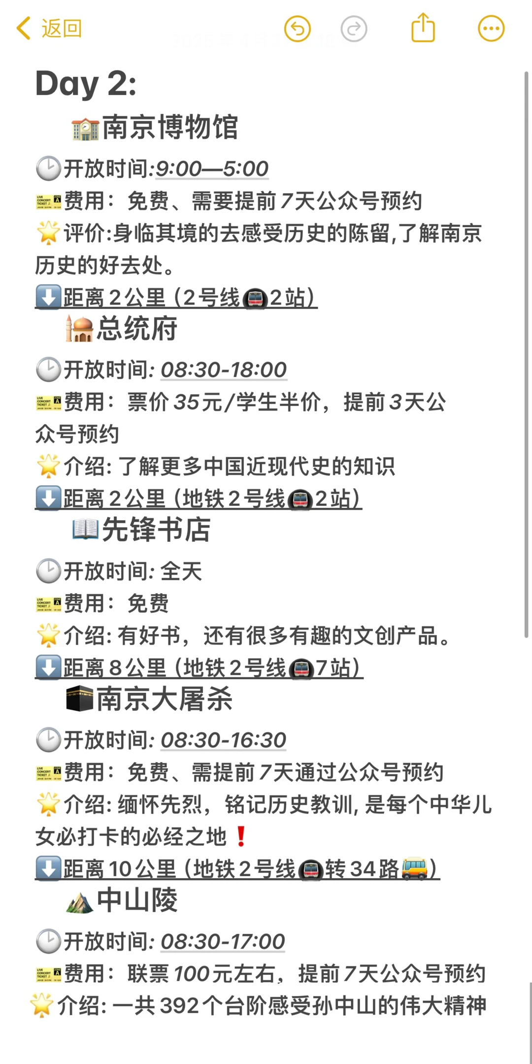 04女大📍南京｜三天两夜保姆级详细版攻略🔥