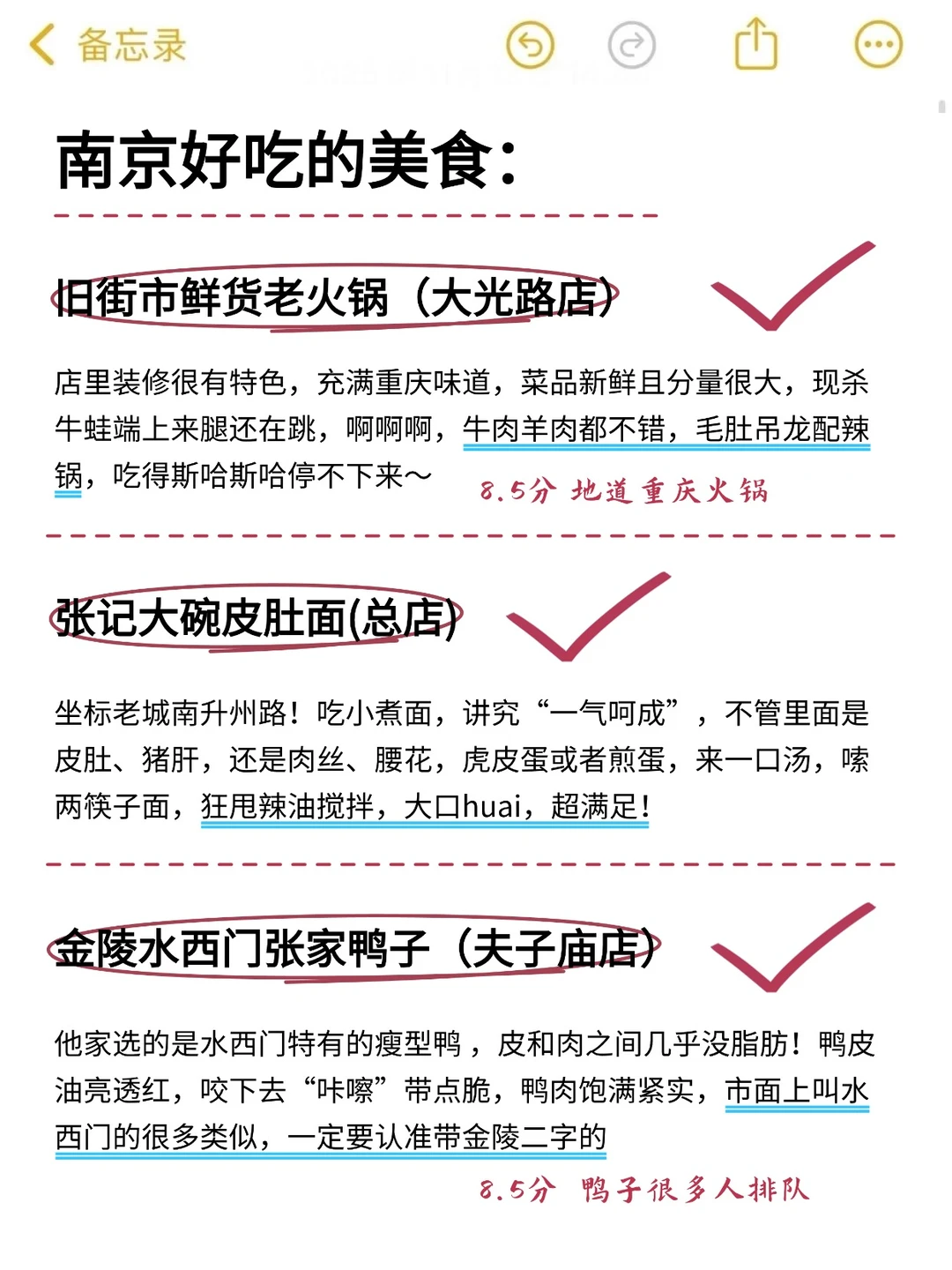 南京景点全分布地图！跟着这张图不走回头路
