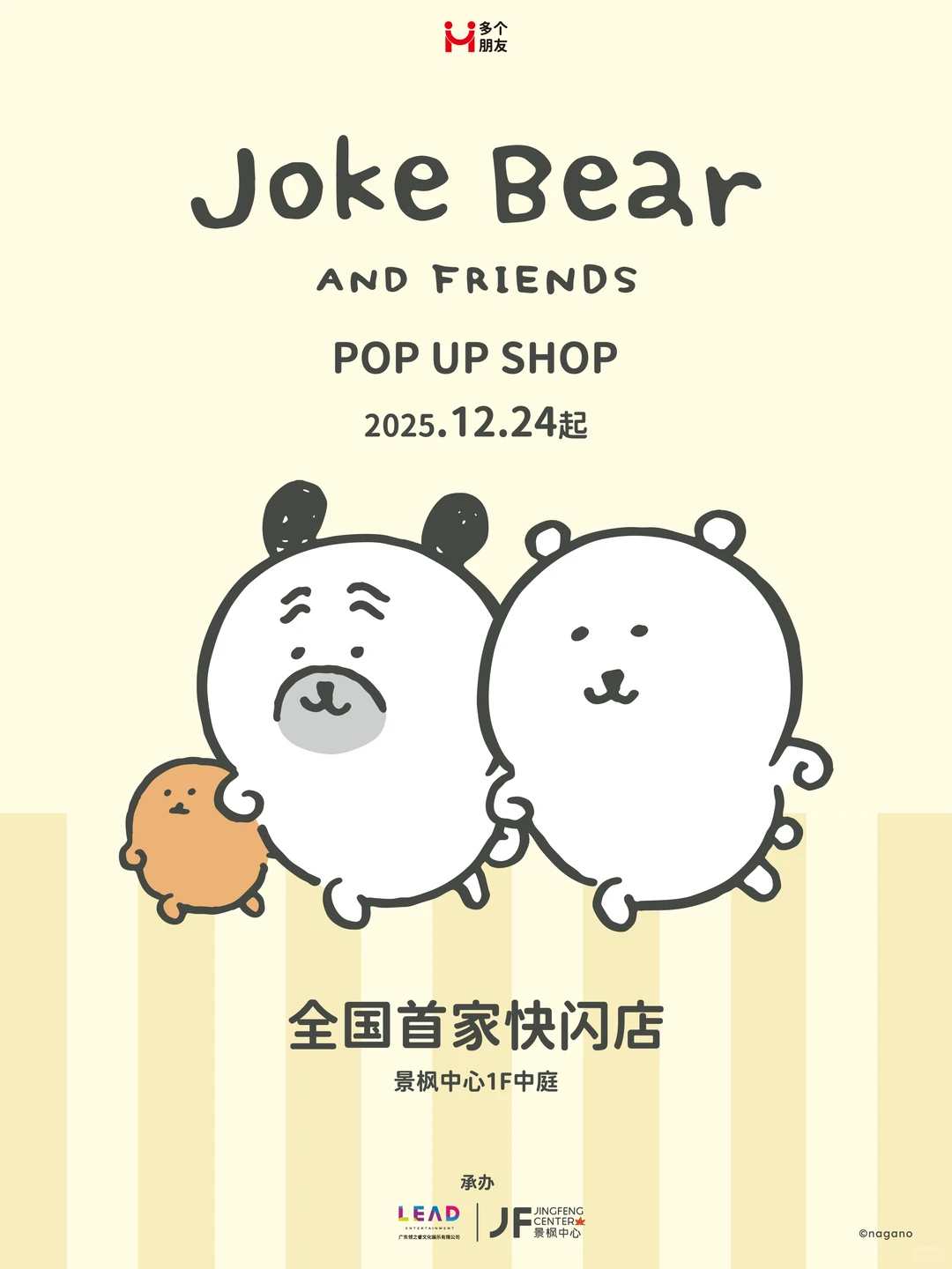 自嘲熊中国首家快闪店！！圣诞🎄正式营业！