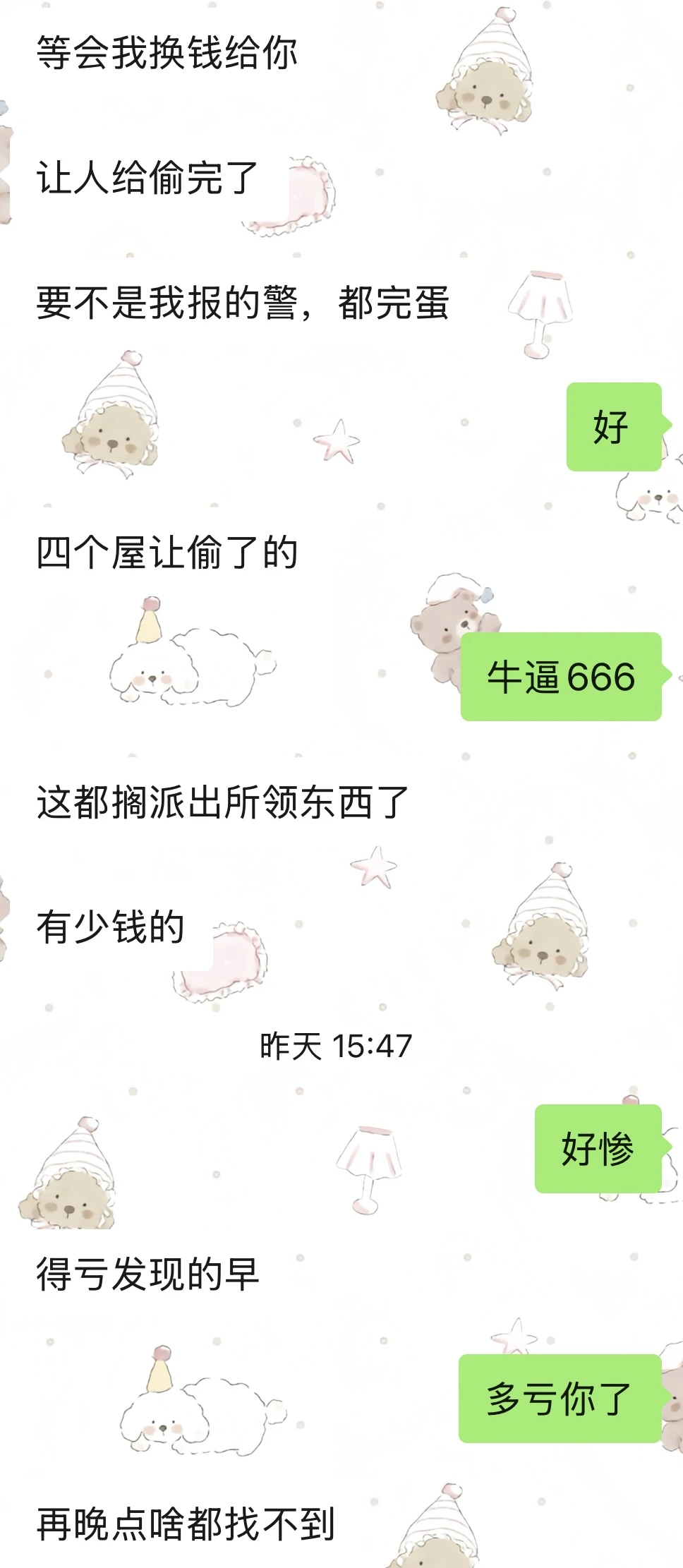 又被占便宜了。。
