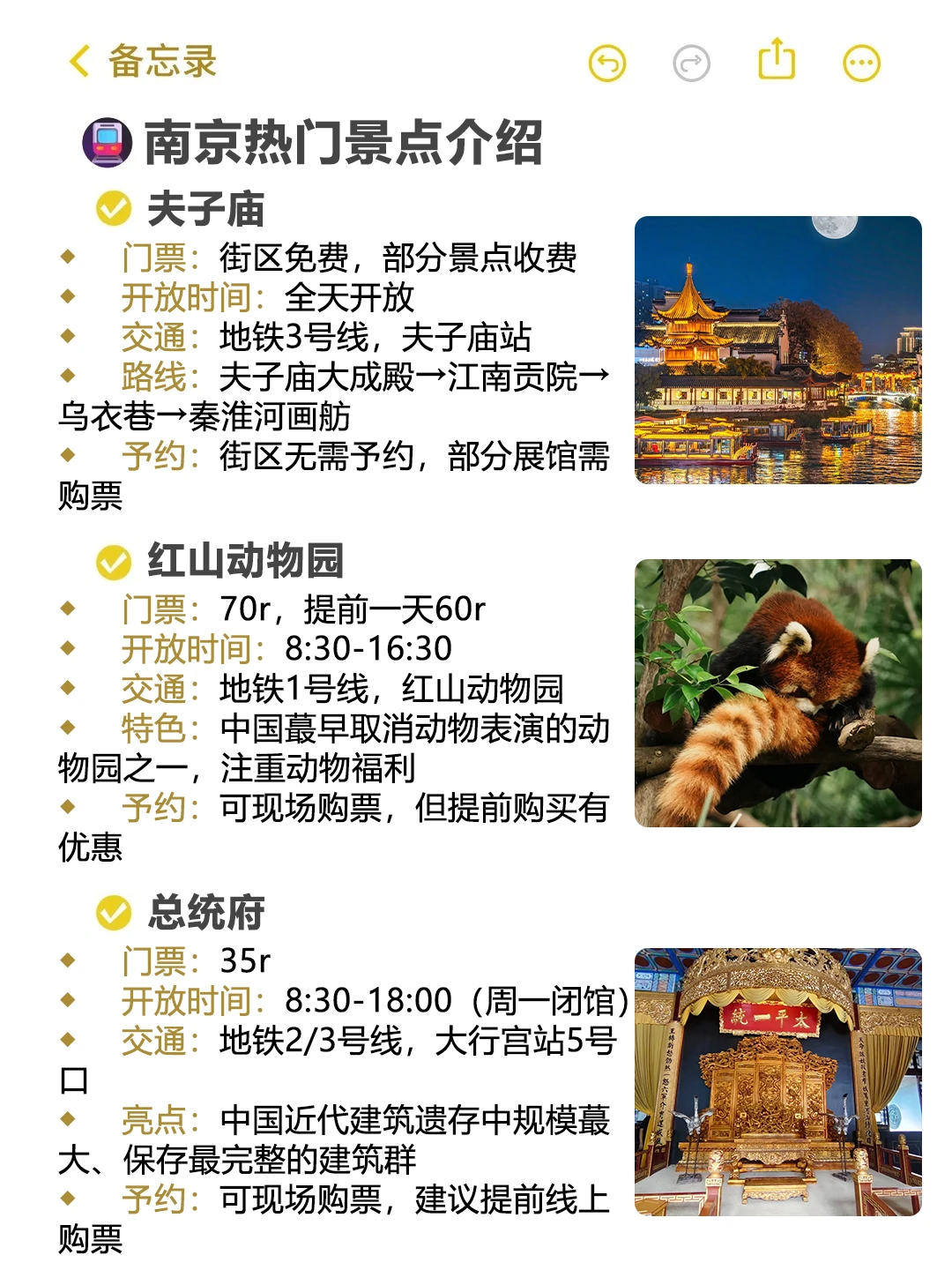 🚇南京地铁直达商场大合集来啦！