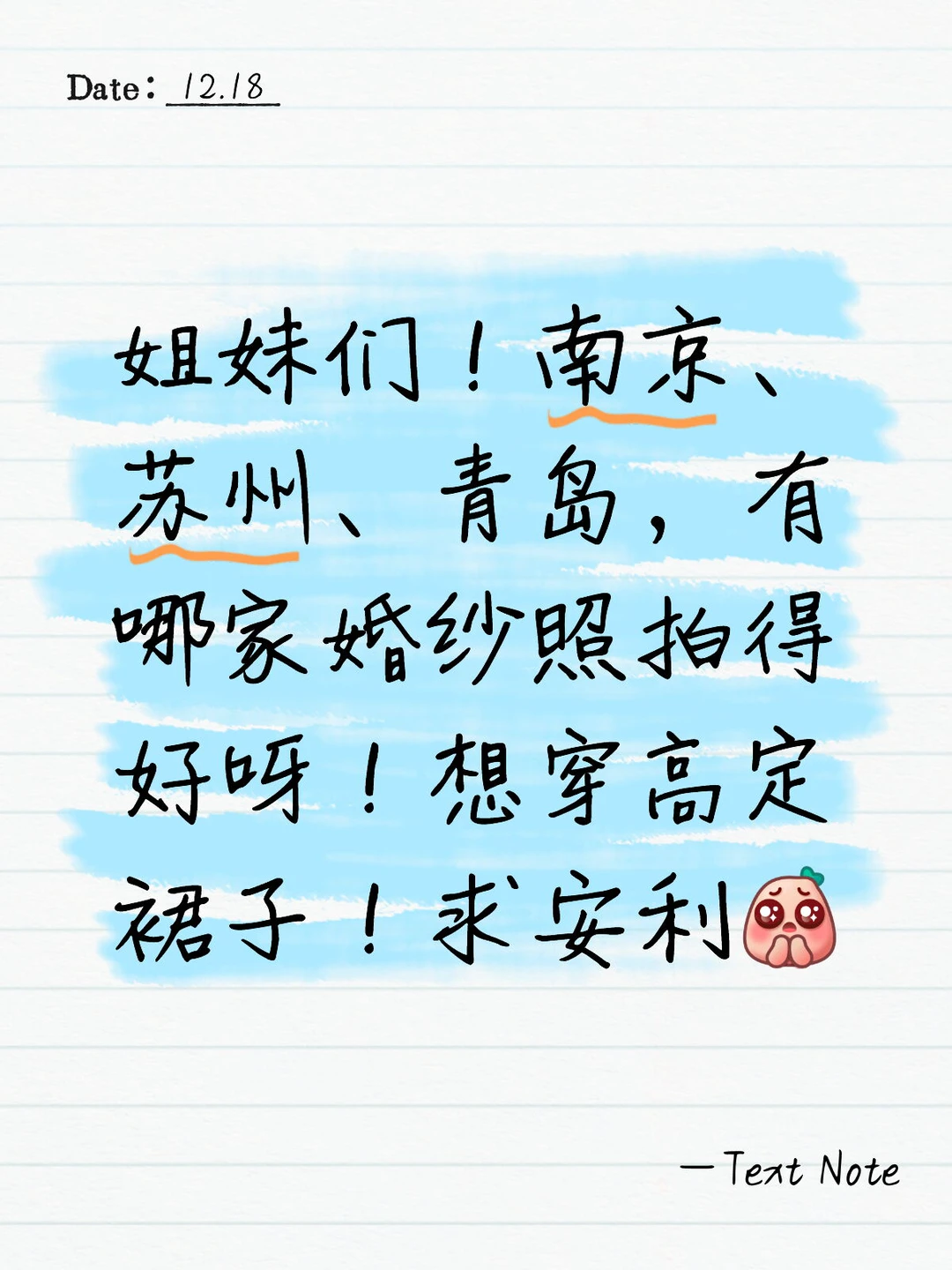 南京苏州青岛婚纱照求安利