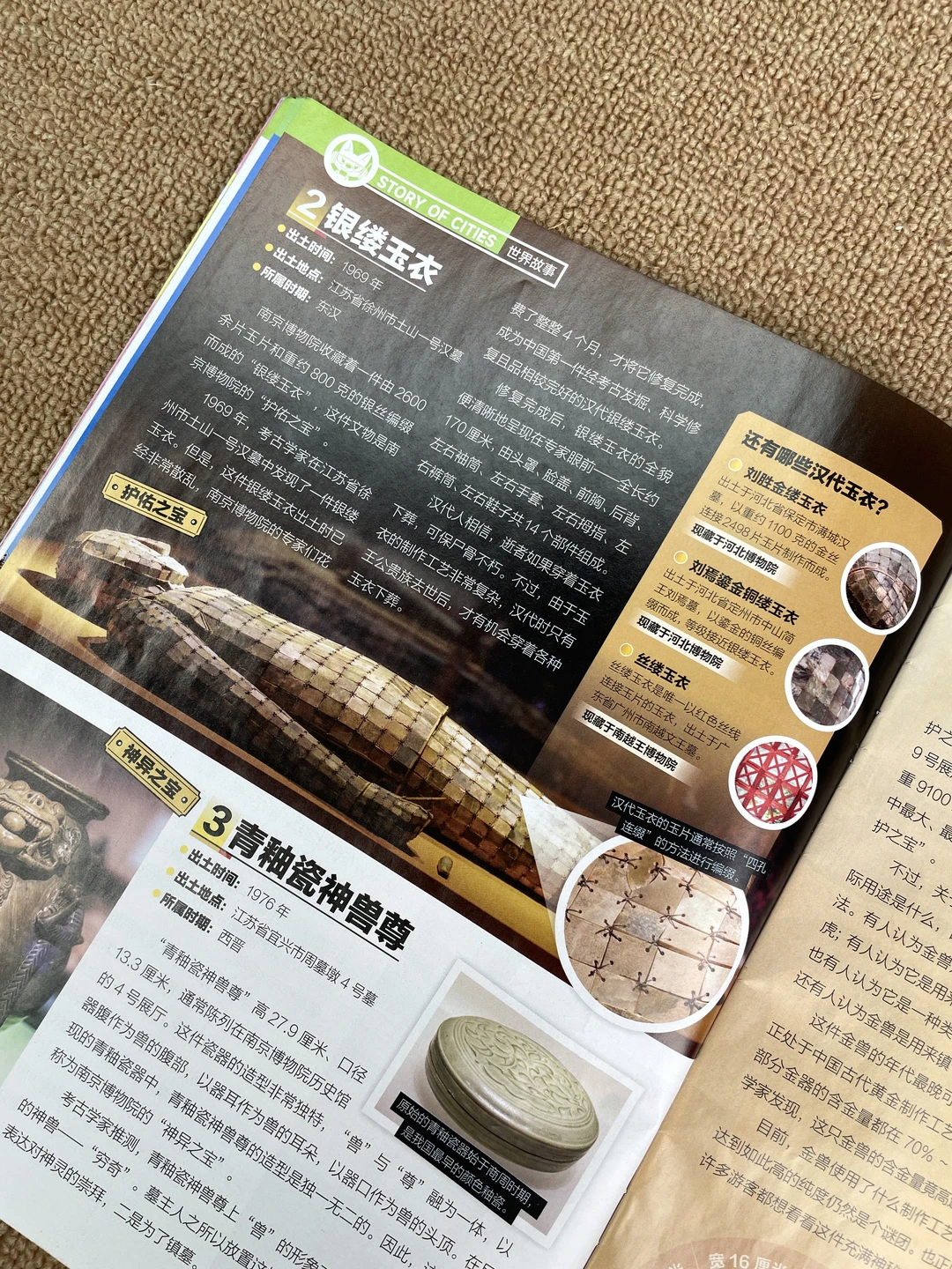 元旦冲南京！历史控必藏宝藏路线