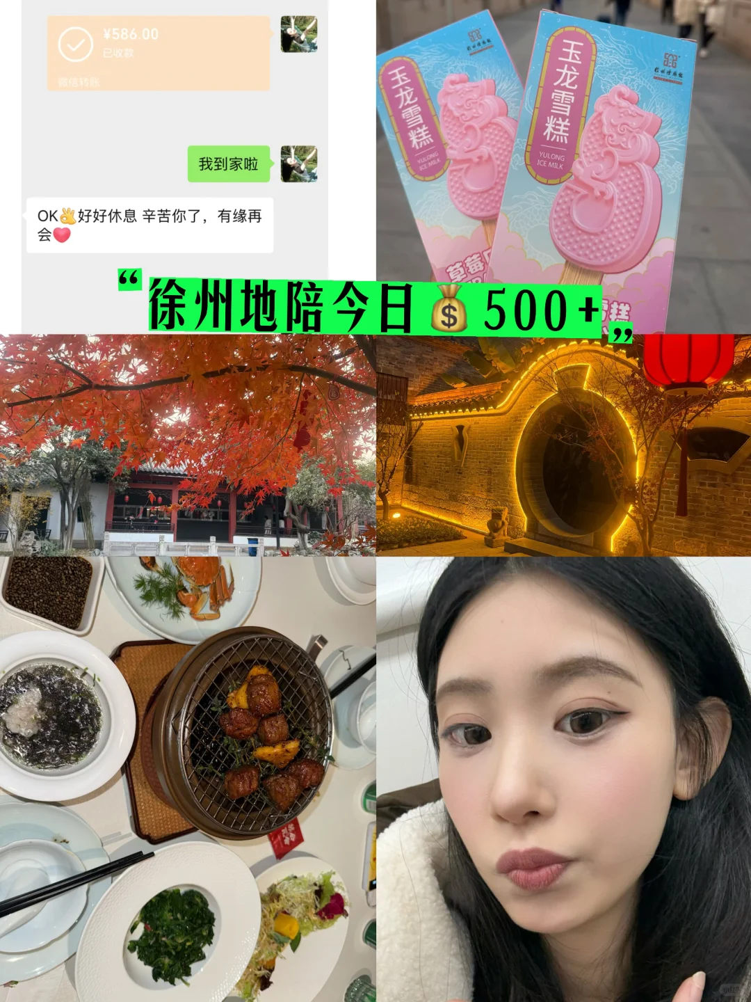 徐州地陪 阴天🌥️