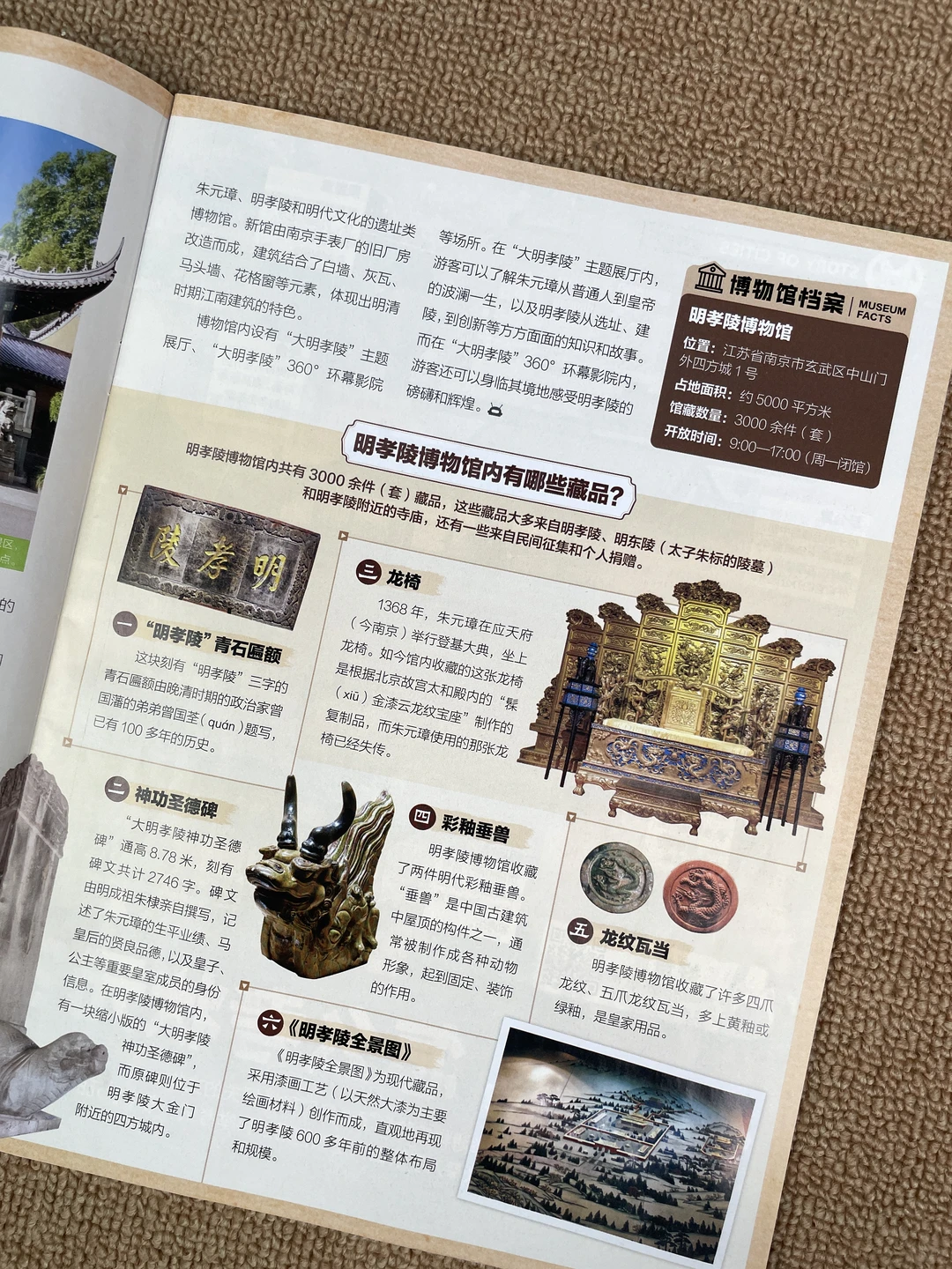 元旦冲南京！历史控必藏宝藏路线