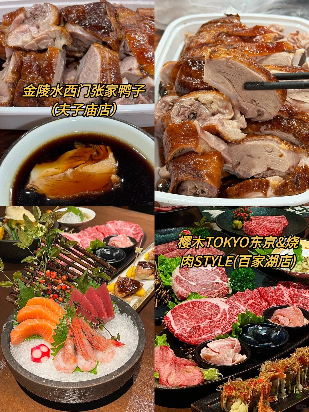 南京景点全分布地图！跟着这张图不走回头路