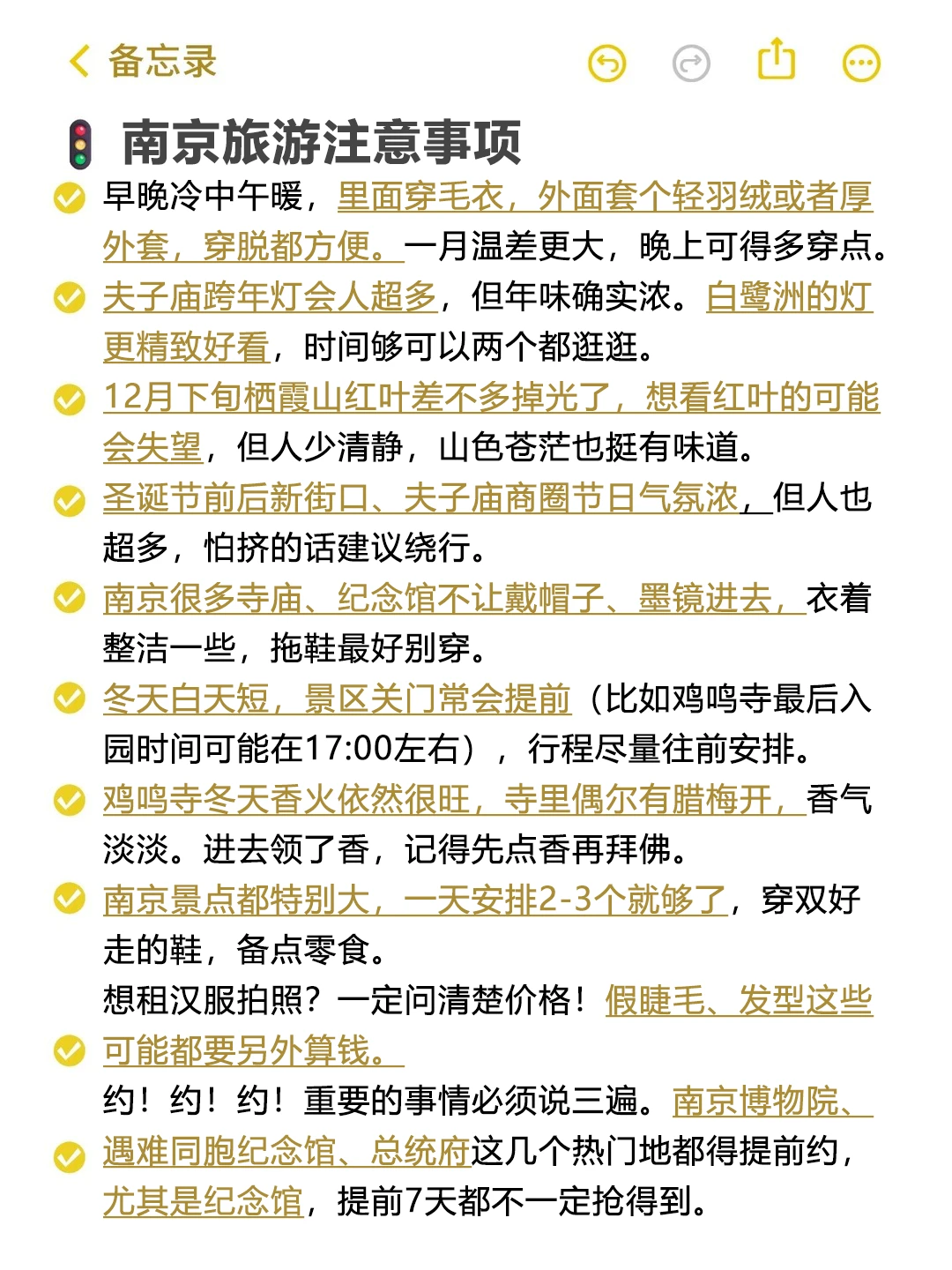🚇南京地铁直达商场大合集来啦！