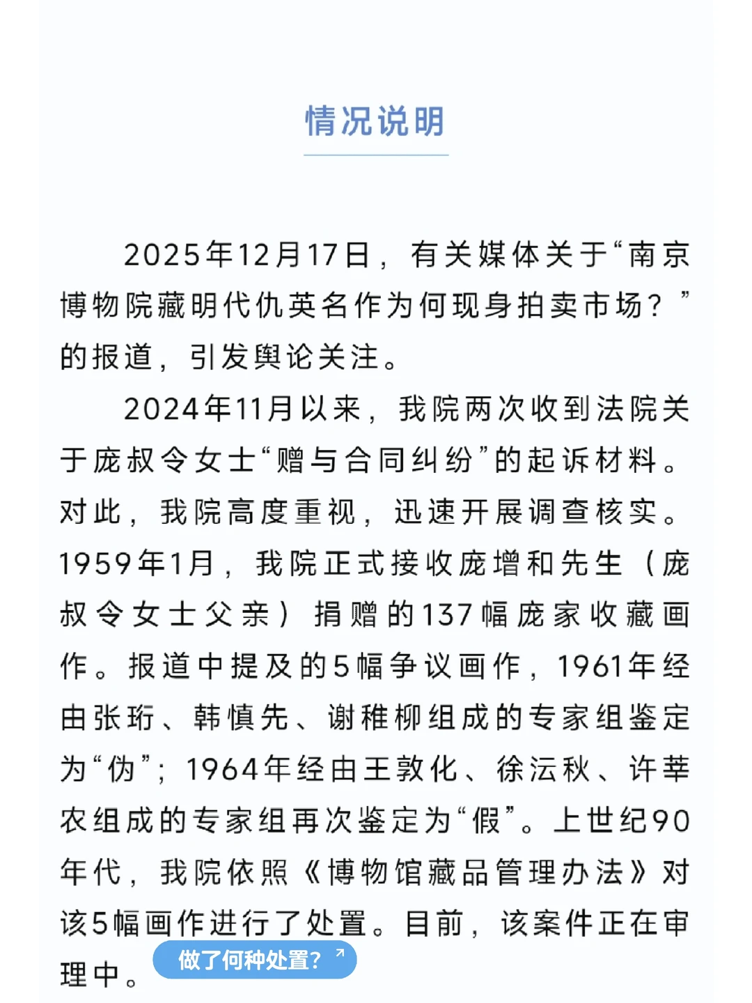 南京博物院｜这下“雪上加霜”啦～