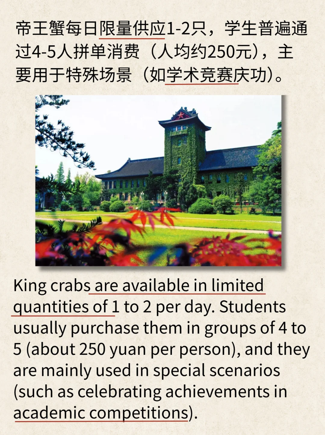 南京大学食堂推出999元帝王蟹事件
