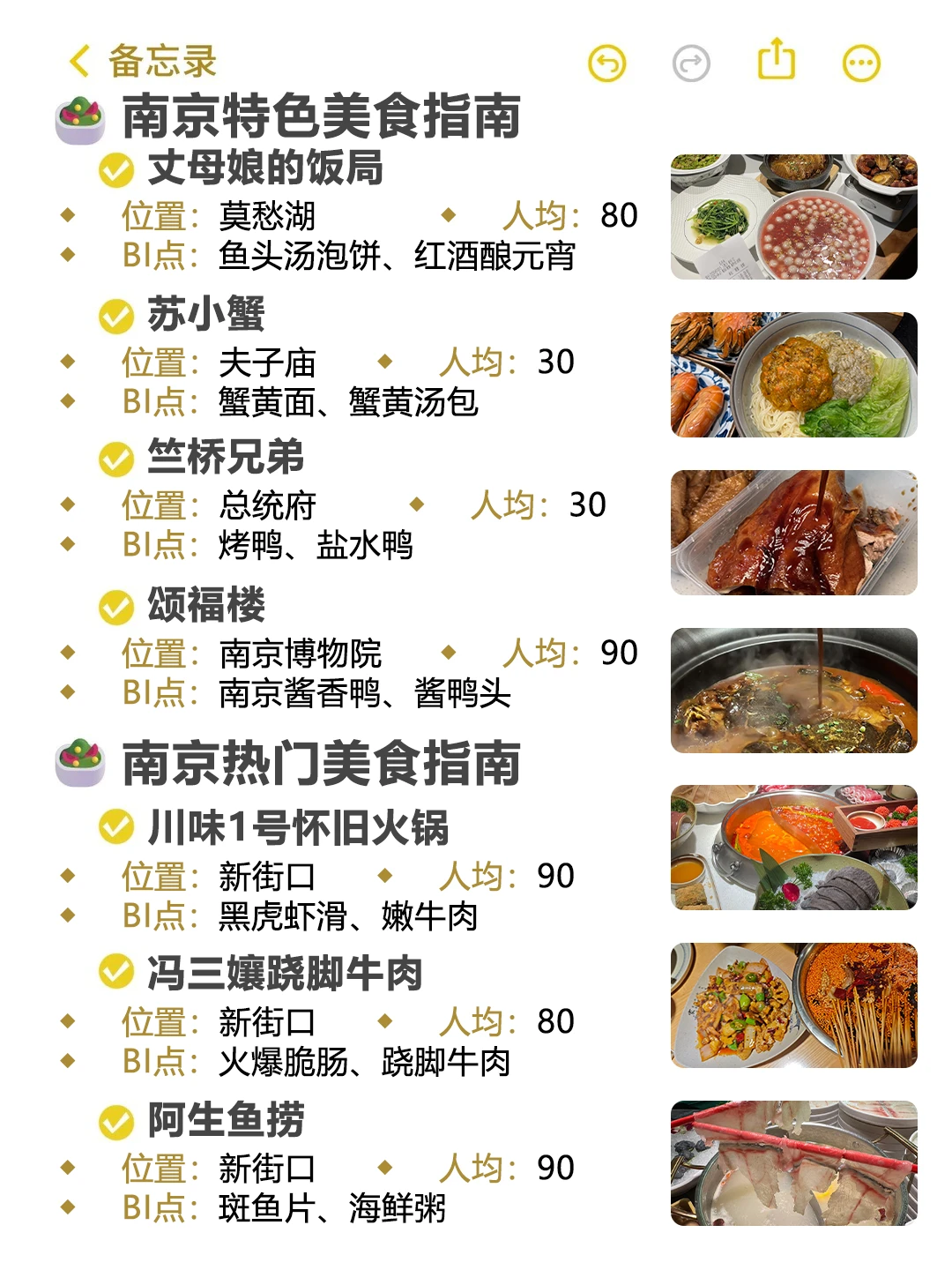 🚇南京地铁直达商场大合集来啦！