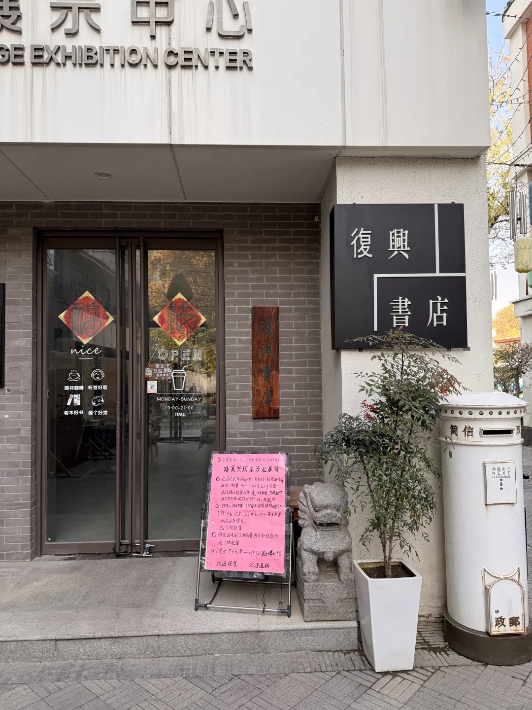 南京citywalk⌛️在大街小巷散步的3h（附路线