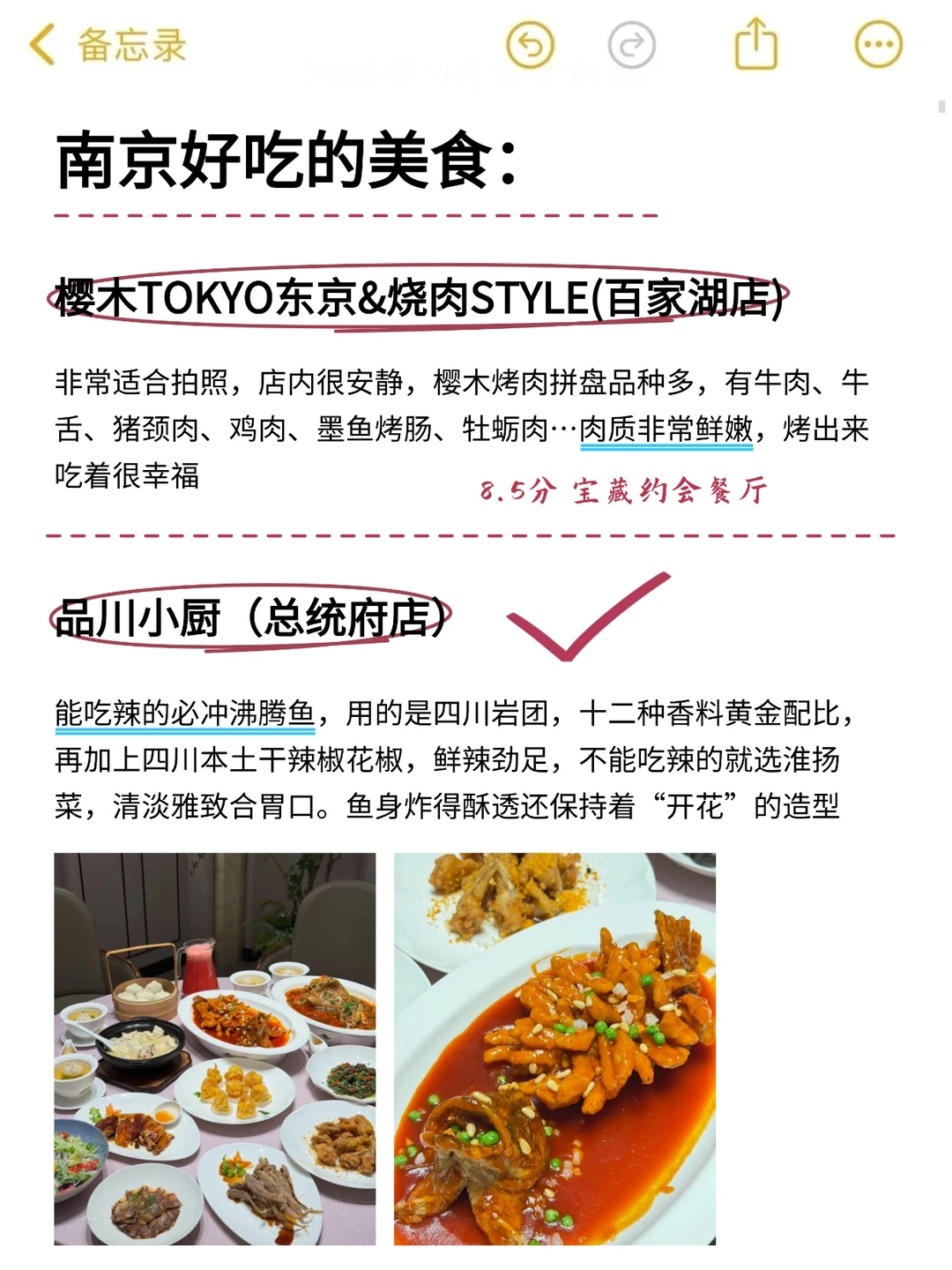南京景点全分布地图！跟着这张图不走回头路
