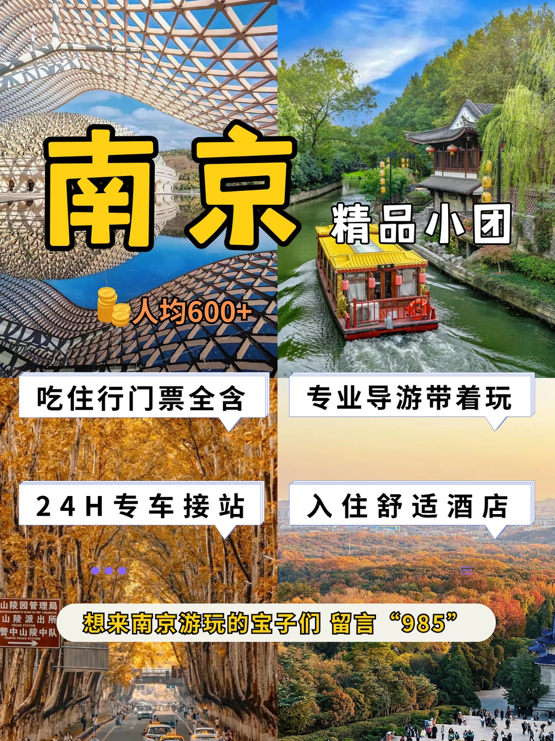 12月去南京🚩抄作业🔥看这份路线图❗
