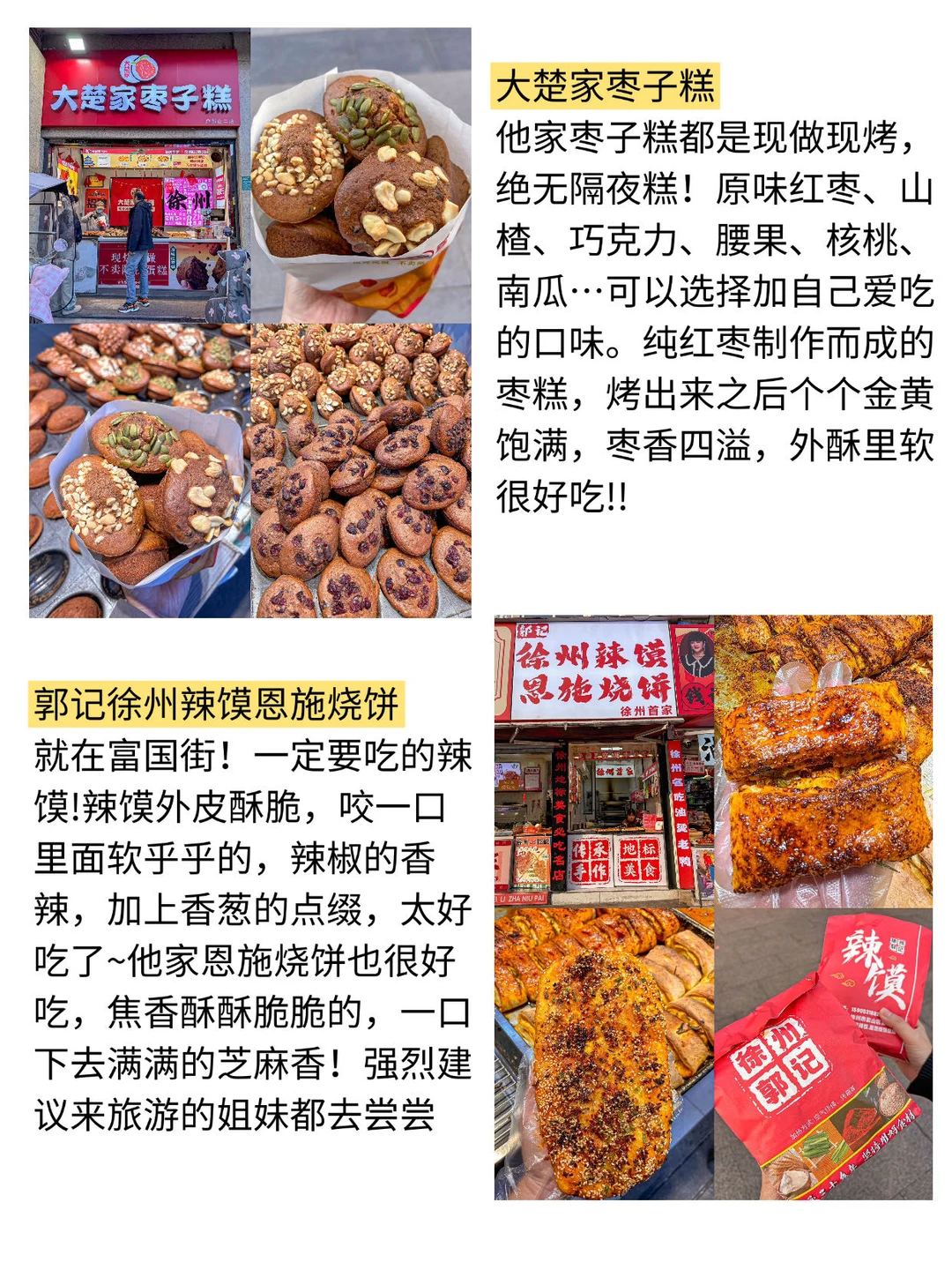 想12月去徐州旅游的存下吧！