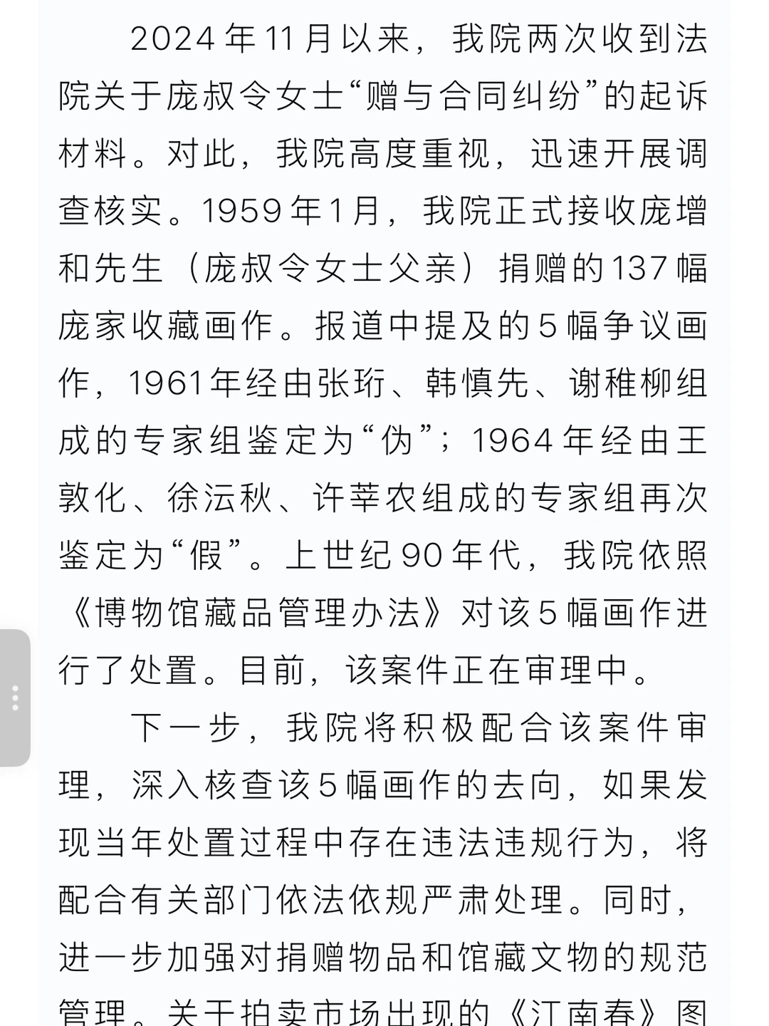 南京博物院，你要不看看你说了什么？