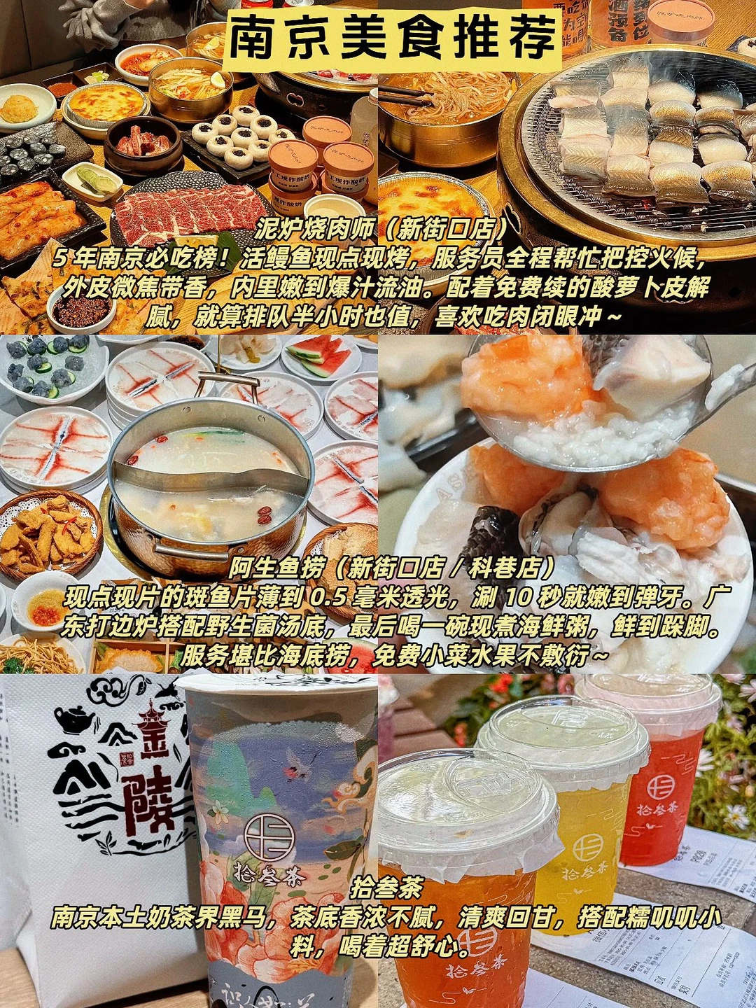 📍南京现状。。。一定要带外套!!!