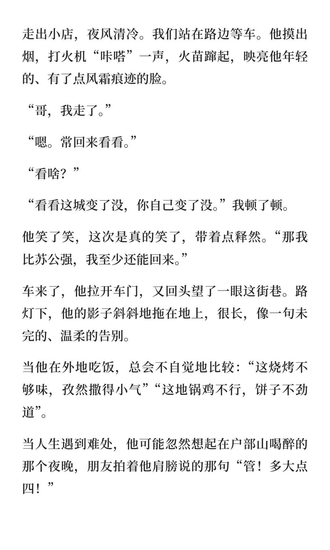 96年.一个人的徐州
