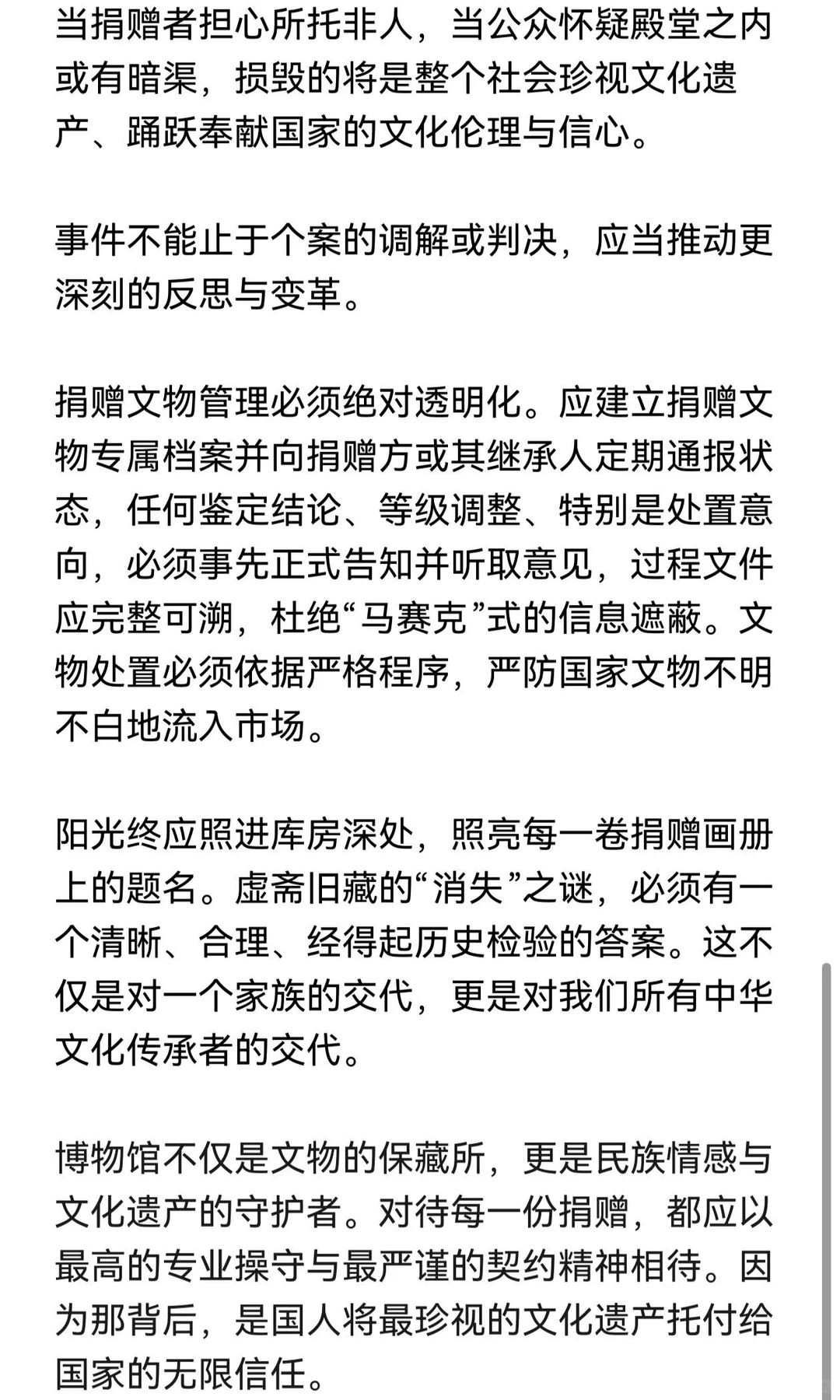 南京博物院你现在知道着急了