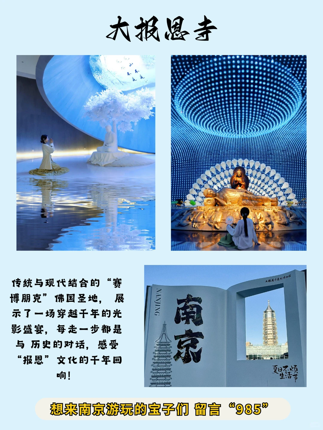 12月去南京🚩抄作业🔥看这份路线图❗