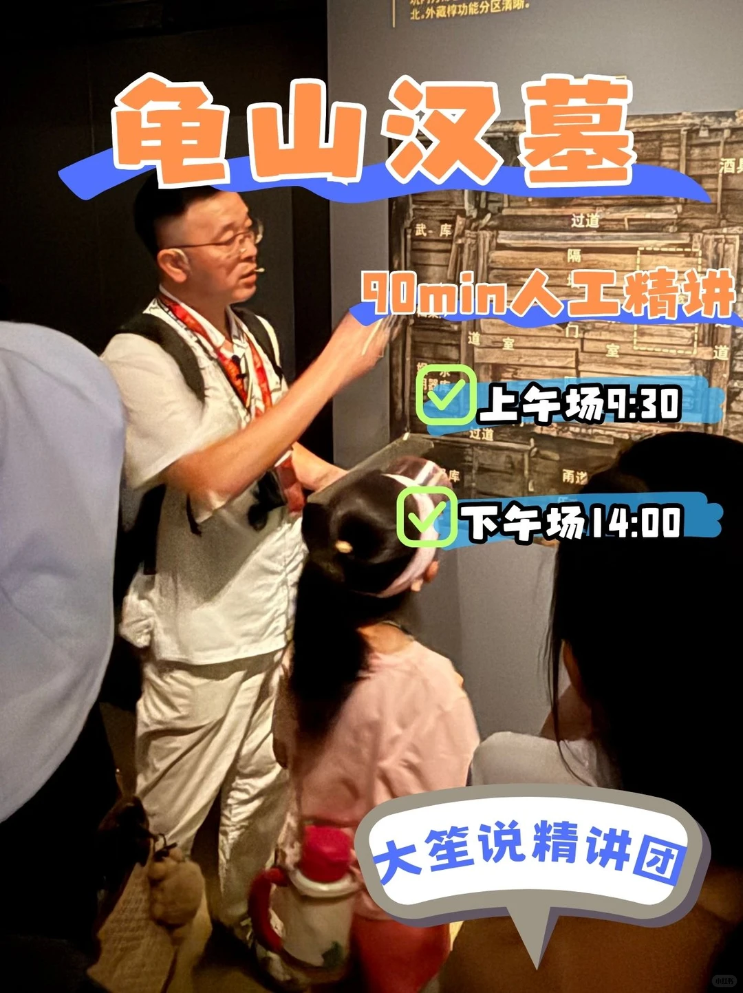来徐州必看｜龟山汉墓探秘攻略🌟