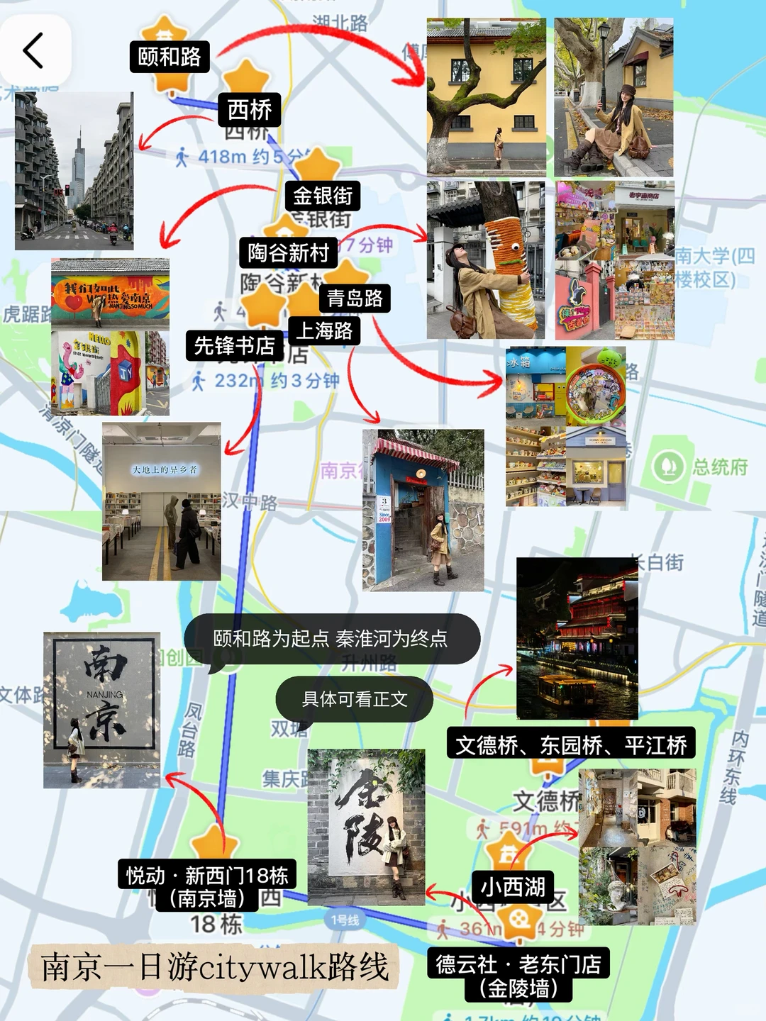 刚从南京回来！一日游超全打卡机位攻略🍁📸