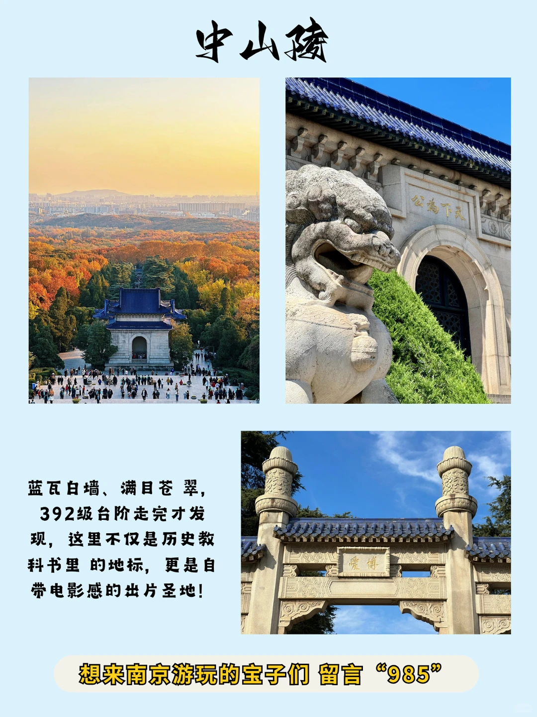 12月去南京🚩抄作业🔥看这份路线图❗