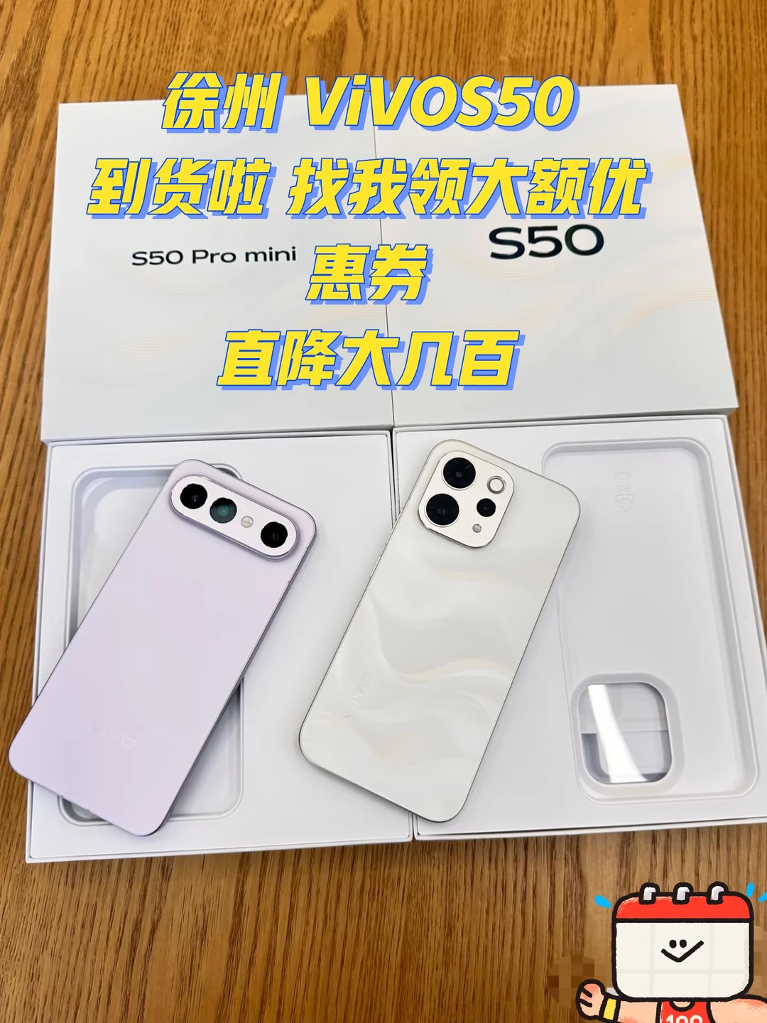 徐州 S50 s50ProMini