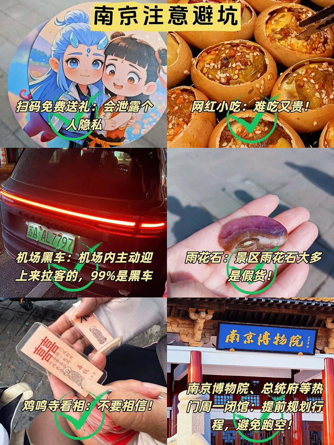📍南京现状。。。一定要带外套!!!