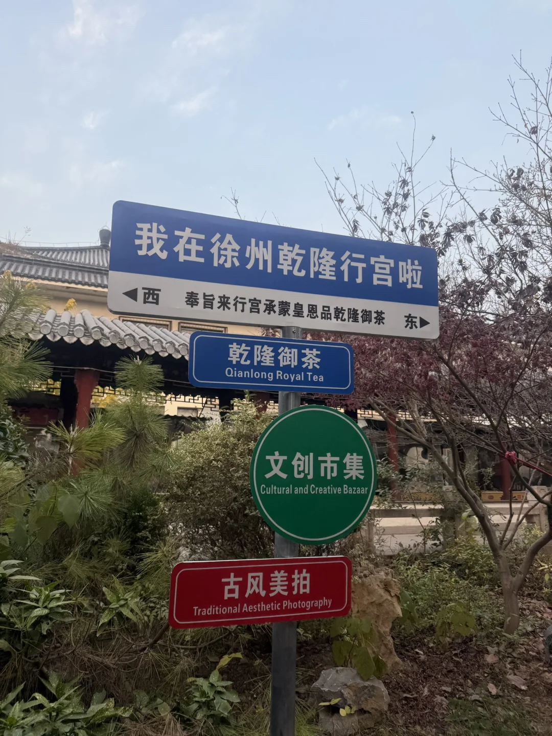 徐州地陪 阴天🌥️