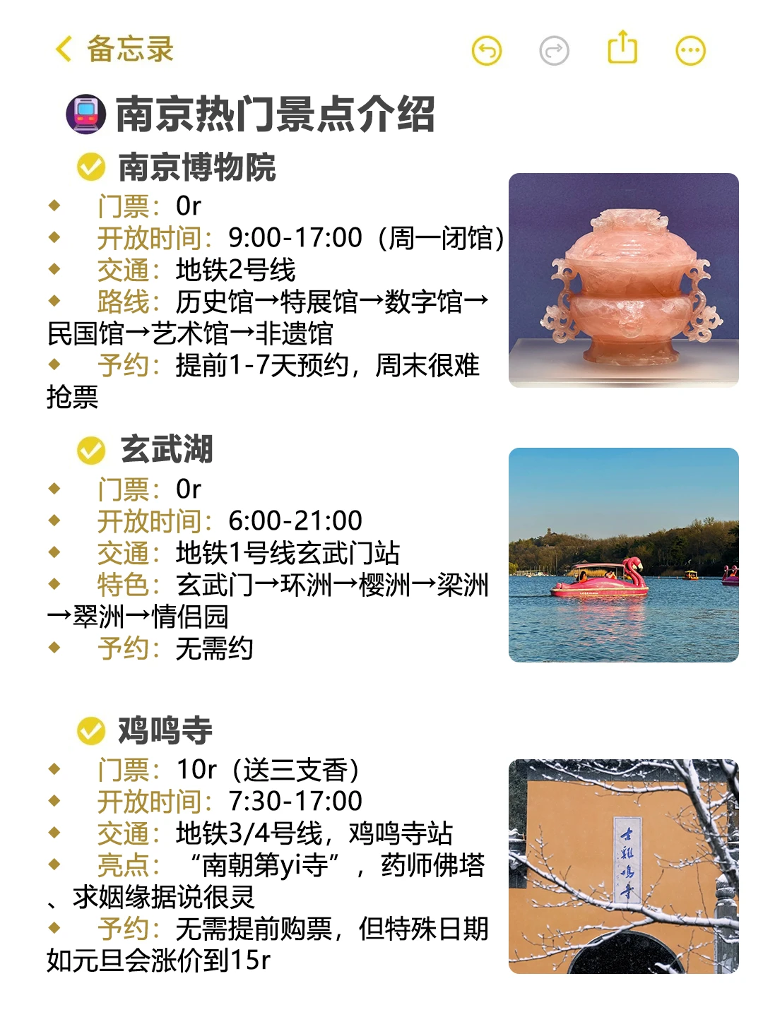 🚇南京地铁直达商场大合集来啦！