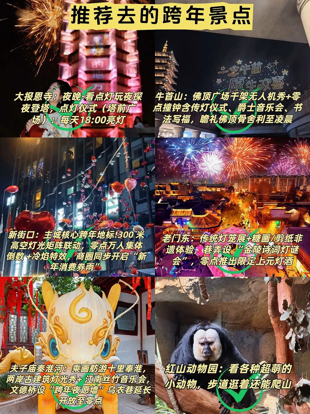 📍南京现状。。。一定要带外套!!!