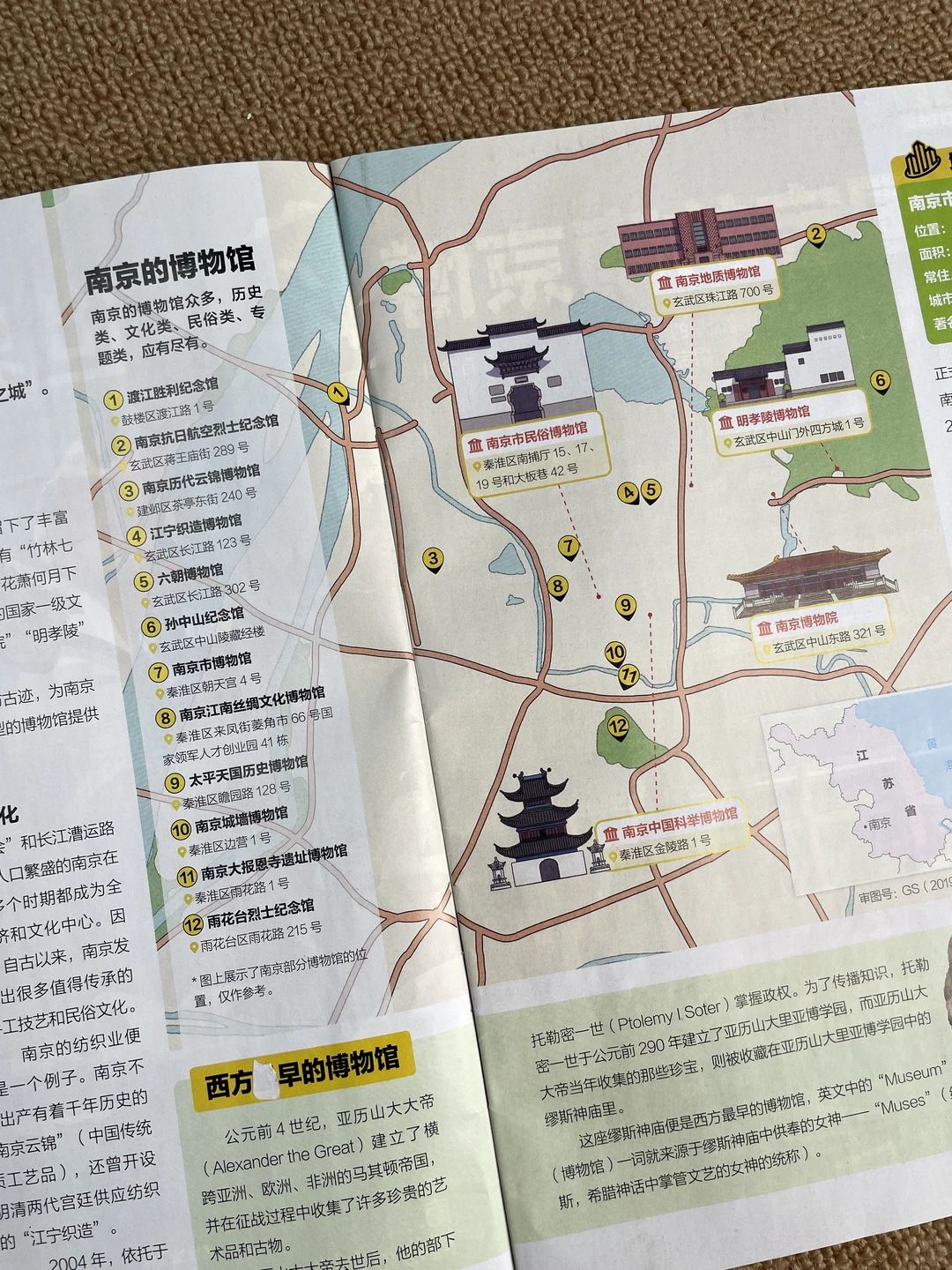 元旦冲南京！历史控必藏宝藏路线
