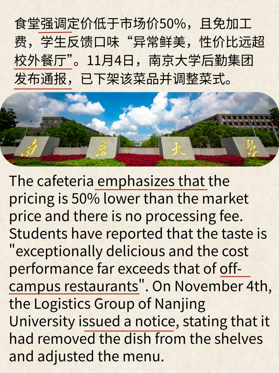 南京大学食堂推出999元帝王蟹事件