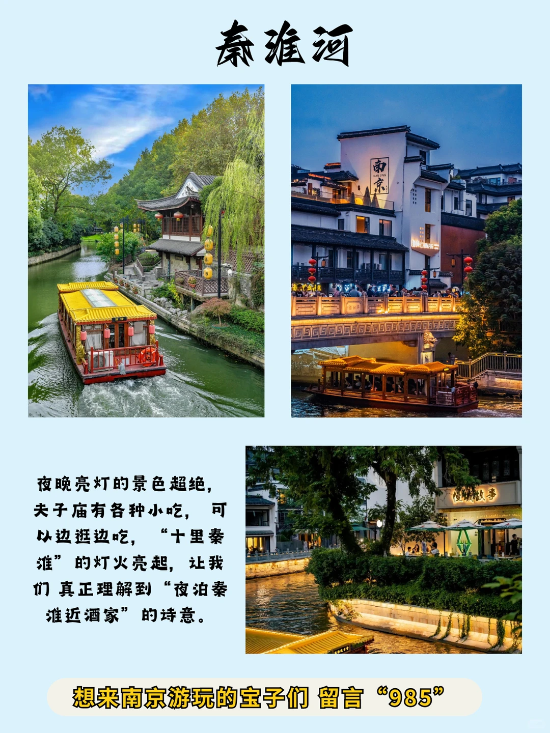 12月去南京🚩抄作业🔥看这份路线图❗
