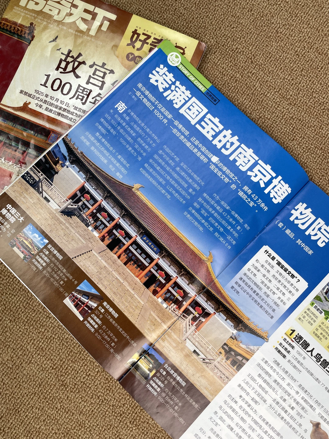元旦冲南京！历史控必藏宝藏路线