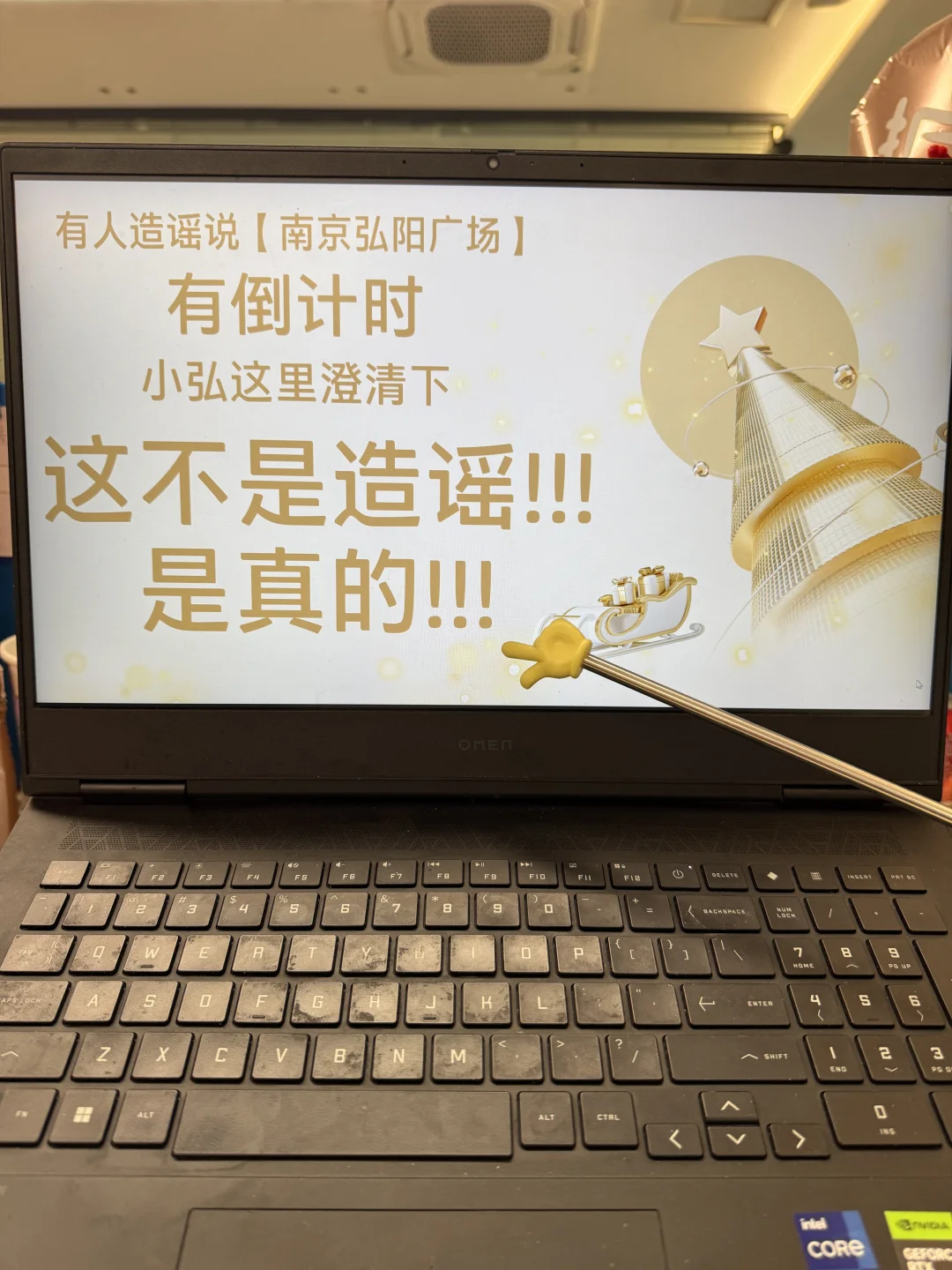 小弘澄清一下！我这有！有！有！